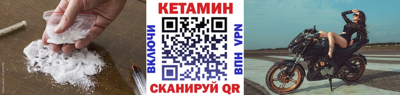 КЕТАМИН VHQ  Купить закладки  Инта 