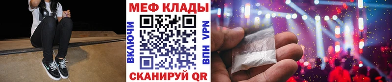 Меф VHQ Купить где Инта