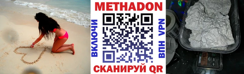 Метадон белоснежный  Купить закладки  Инта 